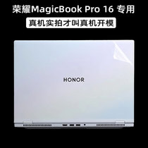 适用于2024款荣耀MagicBook Pro 16贴纸华为X14 / X16 Plus笔记本D14 15 16SE贴膜x15电脑xpro外壳16s保护膜