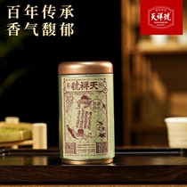 （天祥)景德镇浮梁祁门红茶浓香型茶叶自己喝养胃新茶罐装1罐*50g