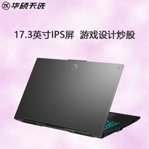 Asus/华硕天选Plus游戏17.3寸大屏12核锐龙FX706HM笔记本电脑i7