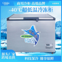 欧利柯速冻柜零下60度大容量冰柜商用水产冷冻柜超低温柜-40度