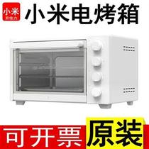 适用米家电烤箱 32L 小米电烤箱立控温旋转烤叉热风循环恒温烤箱