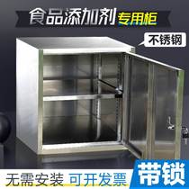 不锈钢食品添加剂专用柜单个门铁皮小文件柜密码收纳箱储物柜带锁