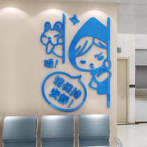 保持安静儿科医院文化墙贴工作台护士站值班室背景墙装饰病房标语