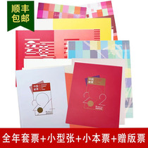 【集总邮品】中国集邮总公司邮票年册 2006-2023年预定册大全套