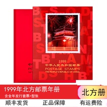 【集总邮品】1980年到1999年邮票年册北方册定位册集邮册大全套