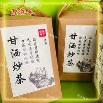 新鲜怀集春茶2024手炒茶手工清香型绿茶茶叶高山绿茶怀集农家茶