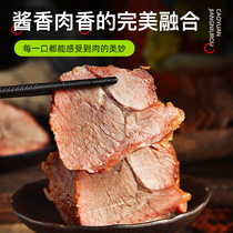 【清真】京跃华草原酱卤牛肉即食熟食真空肉类高蛋白零食速食