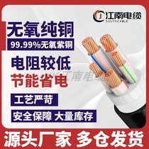 江南ZC-YJV电缆线 国标纯铜芯2 3 4 5芯10 16 25 35平方三相户外