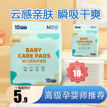 萌萌兔新生婴儿隔尿垫护理垫33*45防水透气一次性不可洗宝宝用品