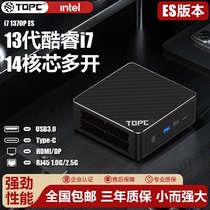 TOPC酷睿i7 1370P ES版迷你电脑主机13代十四核微小型mini家用办公游戏掌上便携台式机HTPC软路由CFLOL企业