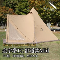 【最终降价】tentmark金字塔TC舒适款Mid户外露营帐篷便携折叠式