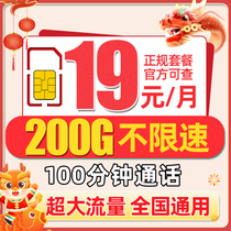中国流量卡纯流量上网卡无线流量卡5G手机卡电话卡全国通用大王卡