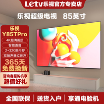 乐视85英寸电视机4K超高清智能网络语音家用平板液晶屏幕官方正品
