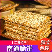 苏琪南通脆饼传统多层酥饼芝麻脆饼千层饼江苏特产独立包装1000克