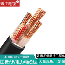珠江电缆国/标铜芯YJV5等芯带铠装10 16 25 35平方埋地电线电缆线