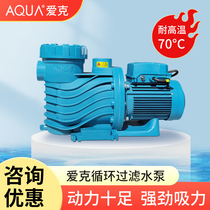 AQUA/爱克游泳池循环水泵沙缸过滤器水泵循环过滤吸污水处理设备