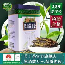 澄迈苦丁茶正品特级大叶苦丁茶叶椰仙海南特产花草茶160g新茶嫩叶
