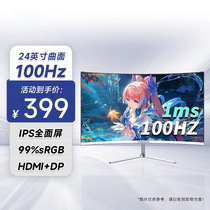 显示器24英寸144hz高清1k屏幕液晶27寸曲面ips电竞屏超薄高刷松枝