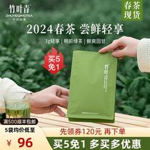 [买5免1]竹叶青茶叶2024春茶峨眉高山绿茶特级品味袋装45g自己喝