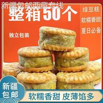 (新疆包邮西藏)绿豆饼板栗酥传统老式绿豆糕点心独立包装网红休闲
