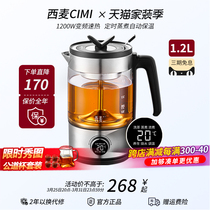 【1200W速热】西麦煮茶壶家用喷淋式煮茶器多功能蒸茶器电烧水壶