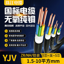 珠江YJV铜芯电缆线2/3/4/5芯1.5/2/4/6平方阻燃户外三相四线国标