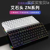 艾石头ZN84机械键盘三模RGB蓝牙无线2.4G凯华龙华茶轴红轴热插拔