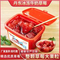 绿果湾丹东特产冰冻草莓冰点草莓红颜草莓新鲜99奶油草莓罐头3盒