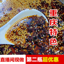 重庆特产油泼辣子海椒 纯手工自制辣椒油红油 小面调料无添加特色