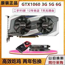 二手GTX1060 3G 5G 6G GTX1660S/1660Ti/2060显卡