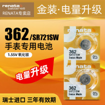 renata原装瑞士进口362手表电池适用天梭欧米茄浪琴美度天王表飞亚达腕表纽扣电池AG11小颗粒电子通用SR721SW