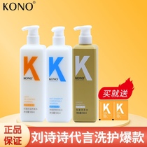 kono洗发水控油去屑止痒生姜洗发水护发素组合500ml