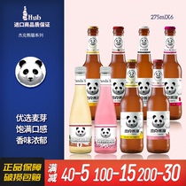 杰克熊猫白熊熊猫精酿小麦白啤酒果味啤酒百香果草莓国产24瓶整箱