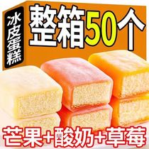 50包超值日式冰皮蛋糕整箱早餐混合麻薯健康零食品小吃休闲月亮糕