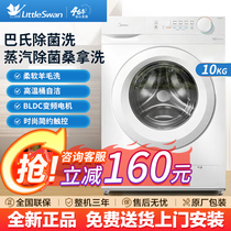 美的10KG滚筒洗衣机全自动家用变频大容量除菌洗脱一体11F/VC133