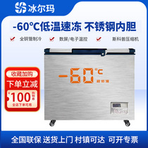 欧利柯超低温速冻柜低温柜零下60度40度大容量冰柜商用水产冷冻柜