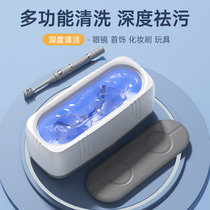超声波清洗机家用洗眼镜清洁器首饰牙套手表隐形眼镜盒自动清洗器1