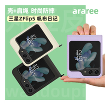韩国araree帆布手机壳适用于三星GalaxyZ Flip5/W24Flip保护壳铰链防护可挂绳折叠屏手机保护套带肩绳硬壳