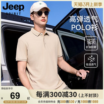 Jeep吉普男士户外休闲polo衫2024夏季新款纯色透气高弹短袖T恤男
