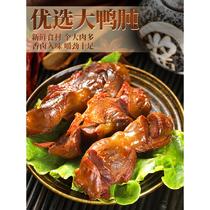 藤桥牌温州风味特产 鸭肫 零食小包装 酱香卤味美食鸭胗248g