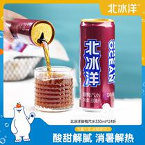 【北冰洋酸梅汽水330ml】老北京酸梅汤罐装西梅汁果汁碳酸饮料