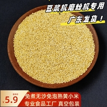 熟黄小米打豆浆专用炒熟的小米即食黄优质黄米脂新鲜磨小米粉原料