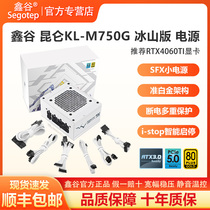 鑫谷昆仑KL-M750G金牌全模组冰山版ATX3.0静音SFX台式电脑小电源