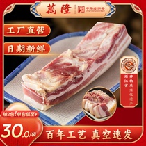 杭州万隆咸肉五花腊肉腌笃鲜500g南风肉浙江特产风干咸肉农家腩肉