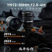 永诺12-35mm F2.8-4M内变焦镜头适用于松下奥林巴斯M4/3画幅相机