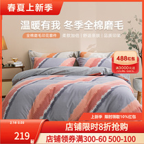 安睡宝磨毛秋冬四件套全棉单双人床单被套四件套1.5米1.8米床