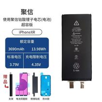 苹果电池移植电芯聚信超容11手机11Pro/12全新12mini/13Pro/XSMAX
