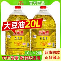 元宝大豆油20升商用一级大豆油80斤调和油10L餐饮官方旗舰店