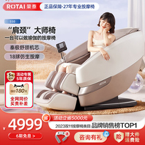 荣泰S50按摩椅家用全身豪华太空舱全自动多功能智能按摩沙发