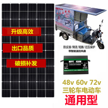 48V60V72V三轮车电动汽车四轮车太阳能电池板充电升压系统光伏
